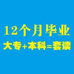 沒有專科可以直接包自考本科那
