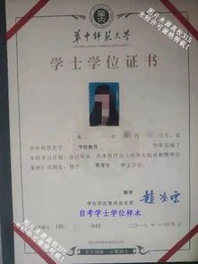 自考本科學士學位可以畢業(yè)一后申請嗎