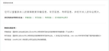 自考本科在學(xué)信網(wǎng)可以查到嗎