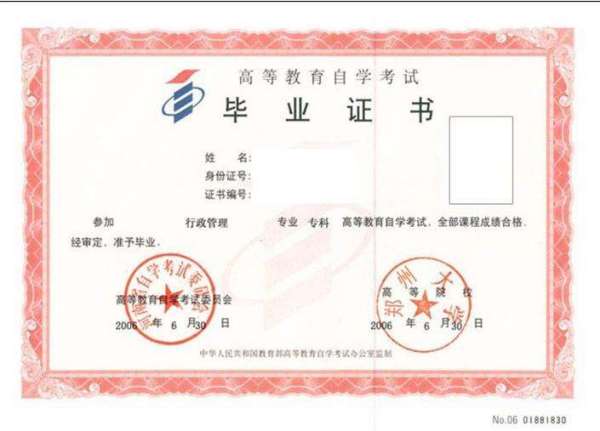 報了自考本科還能專升本嗎