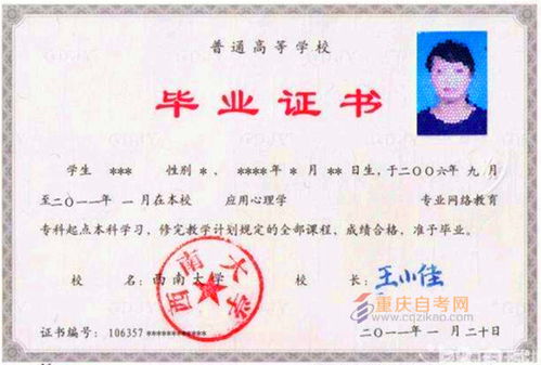 自考本科和專(zhuān)升本本科