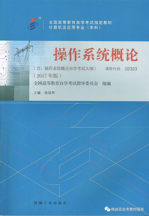 信息作戰(zhàn)概論自考本科課本購買