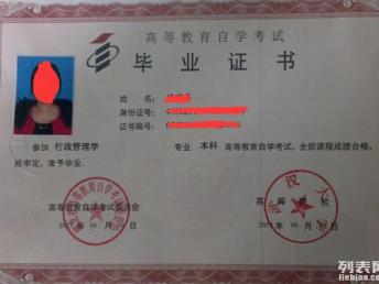 單招專科與自考本科哪個(gè)好