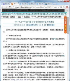 自考本科段準(zhǔn)考證能考專科