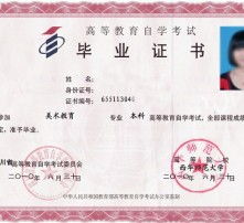 西華師范大學(xué)自考本科有哪些專業(yè)