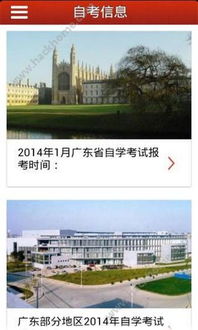 2020自考本科學(xué)習(xí)軟件