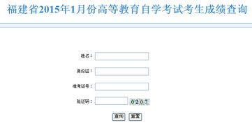 2015自考本科成績(jì)查詢(xún)