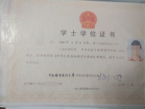 中南大學(xué)自考本科英語(yǔ)專(zhuān)科學(xué)士學(xué)位