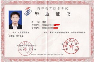 自考本科畢業(yè)沒(méi)有學(xué)位證怎么辦