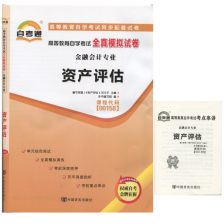 深圳會計怎么自考本科