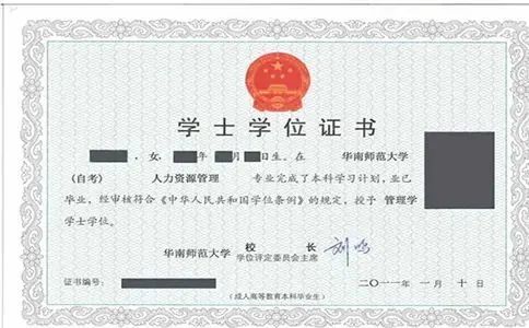 自考本科算是本科學(xué)士嗎