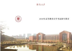 貴州大學自考本科項目