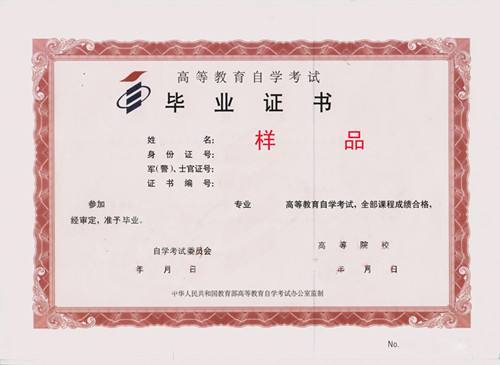本科自考需要帶什么材料