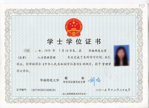 廣東大學本科自考簡章