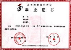 上海大學(xué)自考本科工業(yè)工程