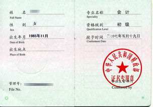 自考本科中可以考注冊會(huì )計師么