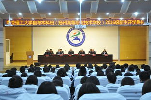 南京工業(yè)大學自考本科助學班