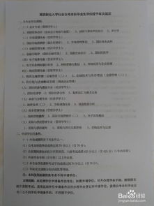 自考本科論文答辯經驗