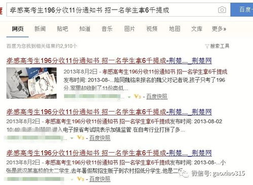 全日制自考本科助學班和非全日制自考本科