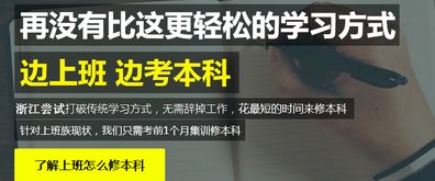 浙江大學(xué)自考本科報(bào)名時(shí)間