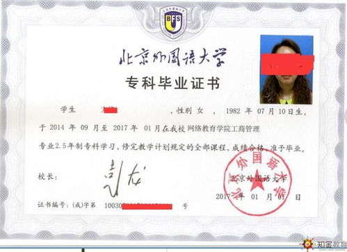 繼續教育本科和大自考什么區別嗎
