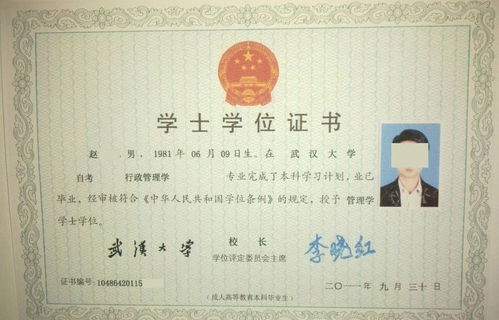 本科自考畢業(yè)沒(méi)有學(xué)位證書(shū)