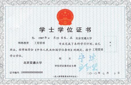 自考本科鐵路學(xué)校有哪些專業(yè)
