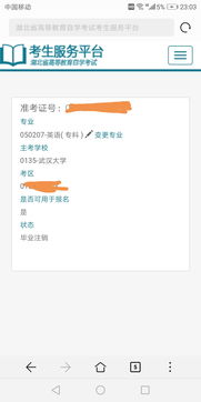 自考專(zhuān)科的準考證能用來(lái)報本科嗎
