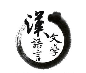 自考本科選漢語言文學難不難