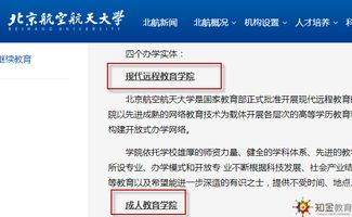北京本科學(xué)費(fèi)自考