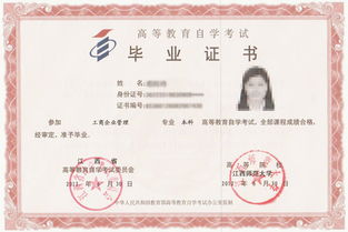 齊魯師范教育管理自考本科