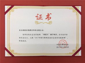 尚德機構自考本科教育部認可嗎