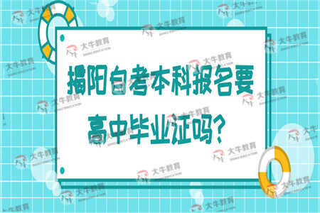 廣東揭陽(yáng)自考本科報名地點(diǎn)