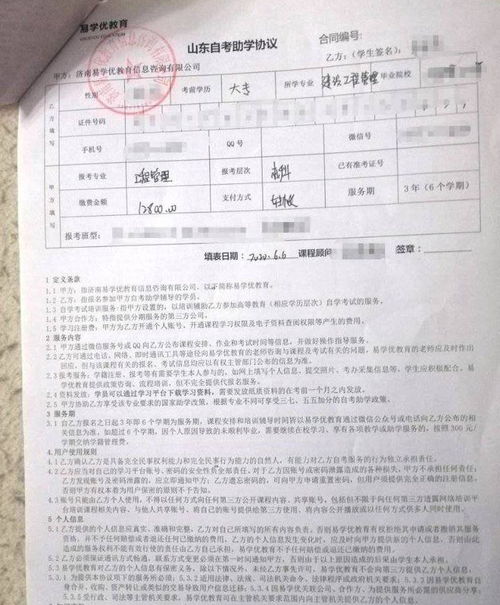 自考本科有沒(méi)有范圍