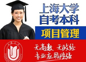 自考項(xiàng)目管理本科好不好
