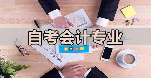 自考南財的會(huì )計本科難嗎