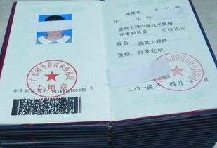 自考的本科證可以考中級嗎