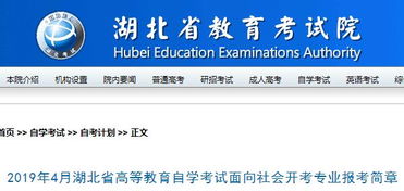 湖北自考會(huì)計(jì)本科