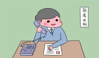 公務員成人自考本科有用嗎