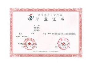 自考本科成績(jì)單能補嗎