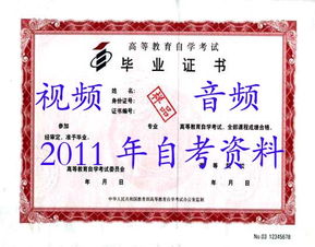 云南自考教育學本科科目