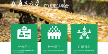 2020南京大學自考本科論文報名時間