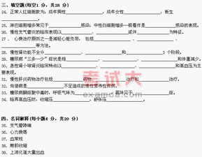 江蘇省自考本科醫(yī)學(xué)臨床