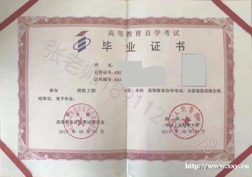 中國可以自考本科的學(xué)校名單
