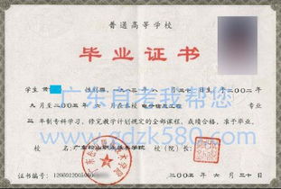 專科自考本科是全日制嗎