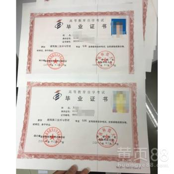 山東省自考法學(xué)本科
