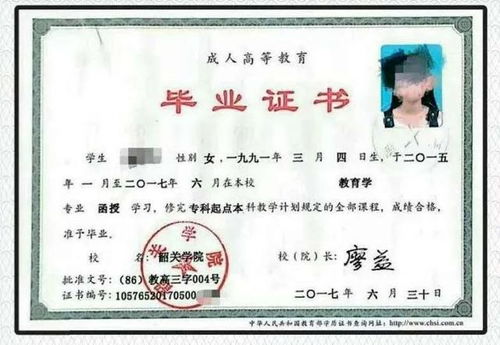 本科自考學(xué)歷找工作