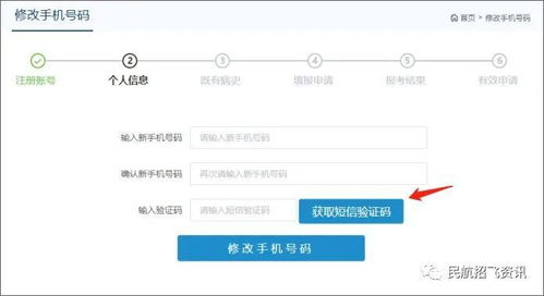 自考本科手機(jī)號(hào)碼更改