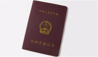 自考本科能考高校教師資格證嗎