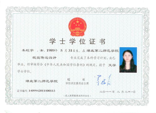 自考本科授予學士學位嗎